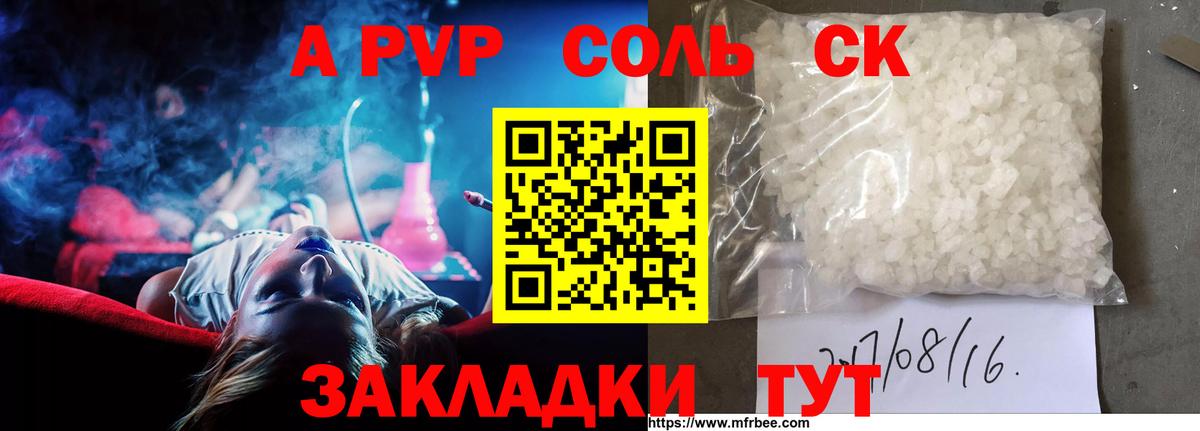 Alfa_PVP мука Куйбышев