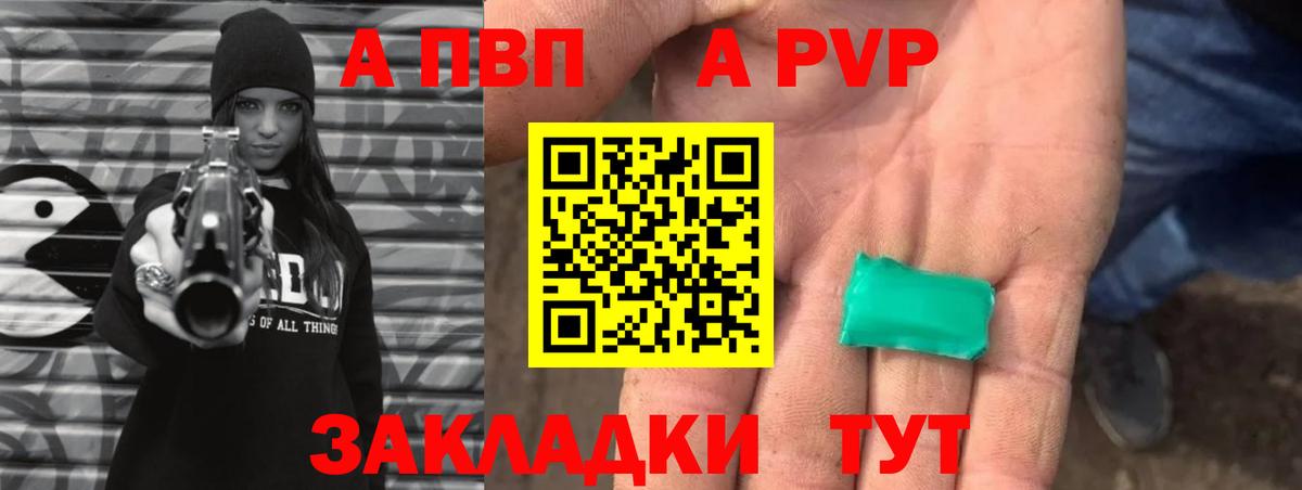 Куйбышев  APVP кристаллы  Alfa_PVP СК КРИС  Вход с VPN 