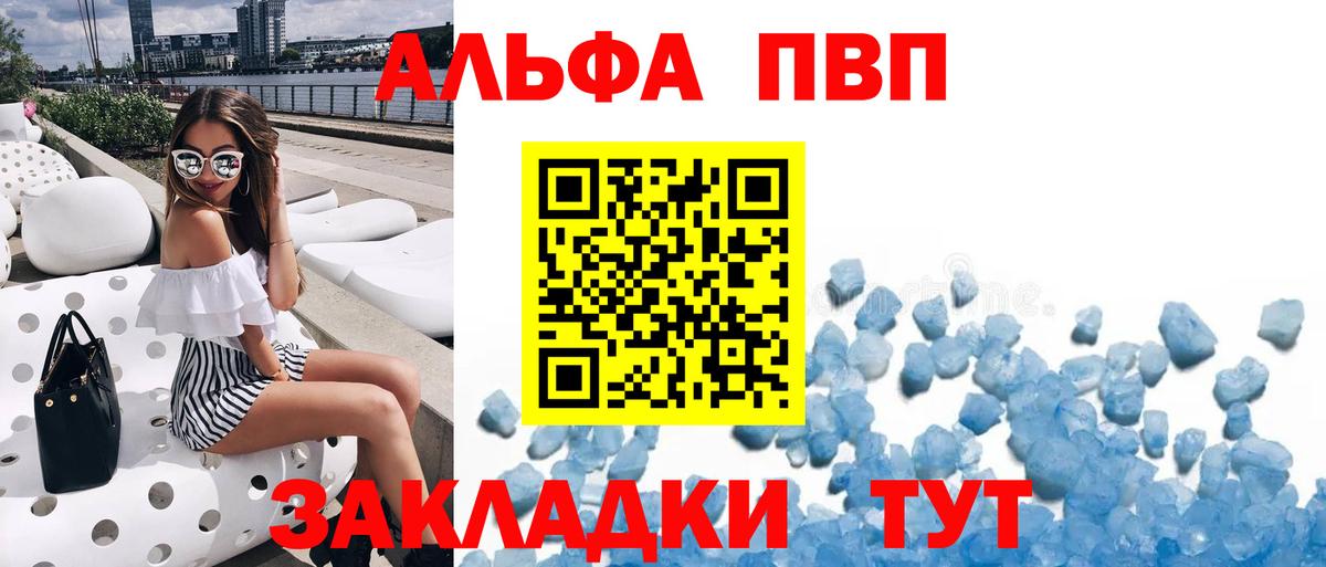 Alfa_PVP Соль  Куйбышев  А ПВП крисы CK  A-PVP СК 