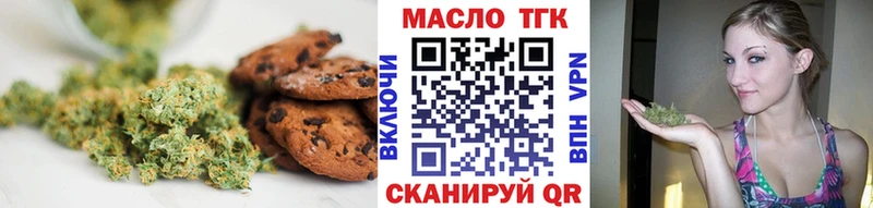 Печенье с ТГК марихуана  цена   Куйбышев 