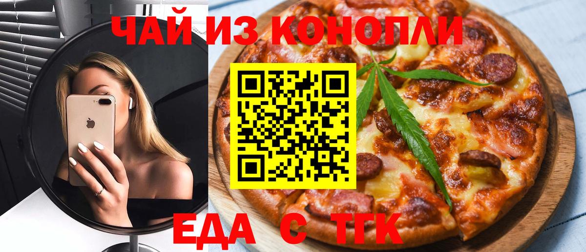 Печенье с ТГК марихуана  Вход с VPN  Куйбышев 