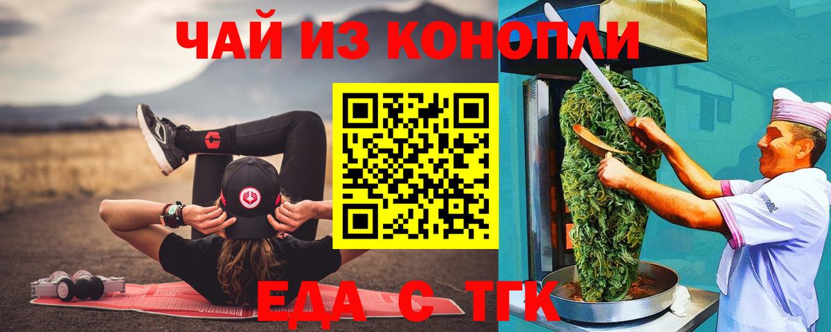 Печенье с ТГК конопля Куйбышев