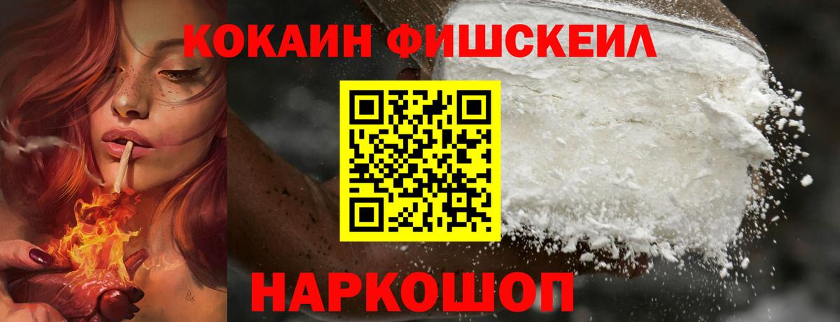 Куйбышев  Cocaine 99%  Cocaine VHQ  Вход с VPN 