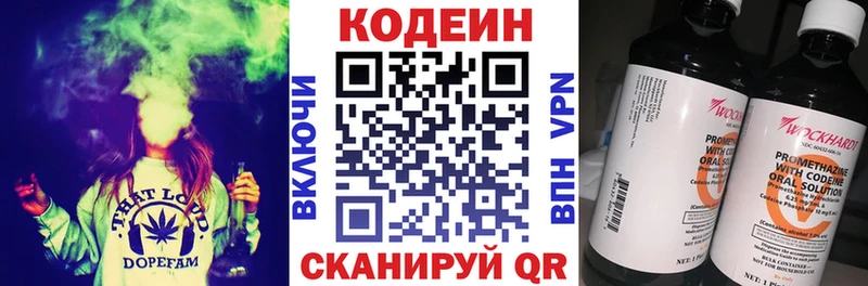 Codein Purple Drank  Куйбышев 