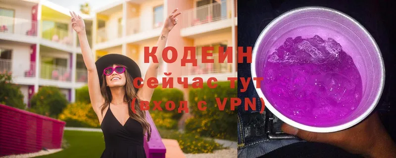 ссылка на мегу зеркало  Куйбышев  Кодеин Purple Drank 