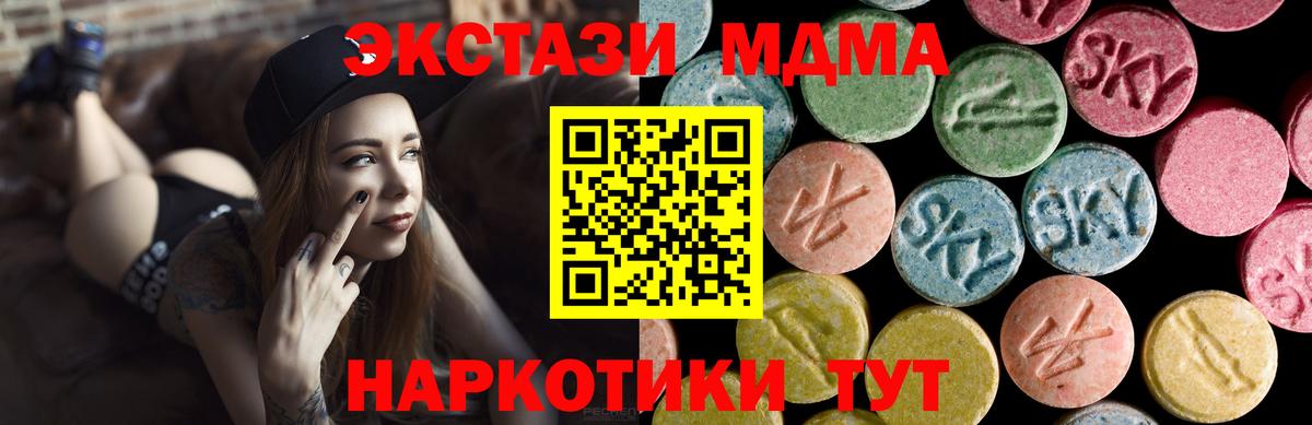 ЭКСТАЗИ 250 мг  Ecstasy ешки  Куйбышев  Ecstasy  Вход с VPN 