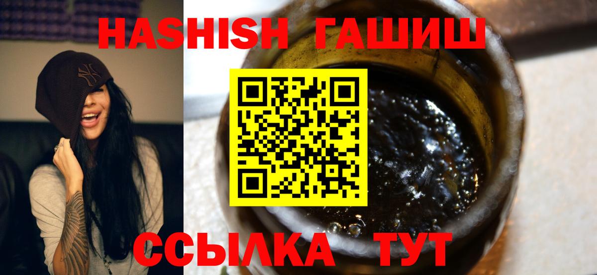 ГАШИШ ice o lator Куйбышев