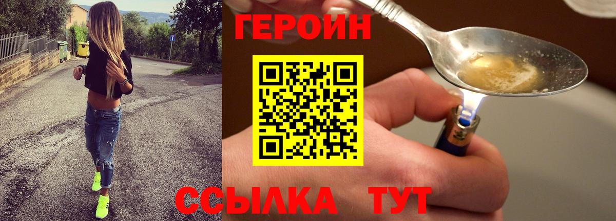 Героин афганец Куйбышев
