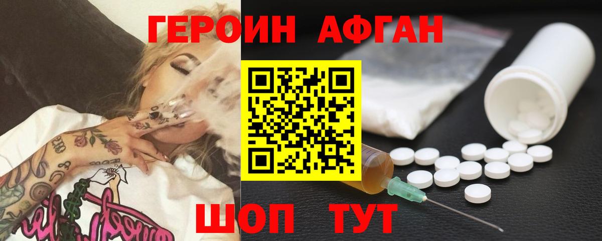 Героин белый  Куйбышев 