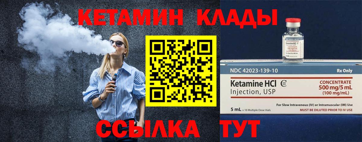 КЕТАМИН ketamine  Куйбышев 