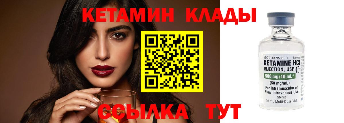 КЕТАМИН ketamine  КЕТАМИН ketamine  Вход с VPN  Куйбышев 