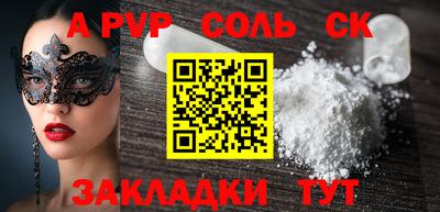 таблы Абакан