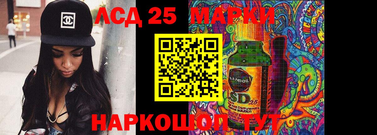 LSD-25 экстази ecstasy  LSD-25 экстази ecstasy  Куйбышев 