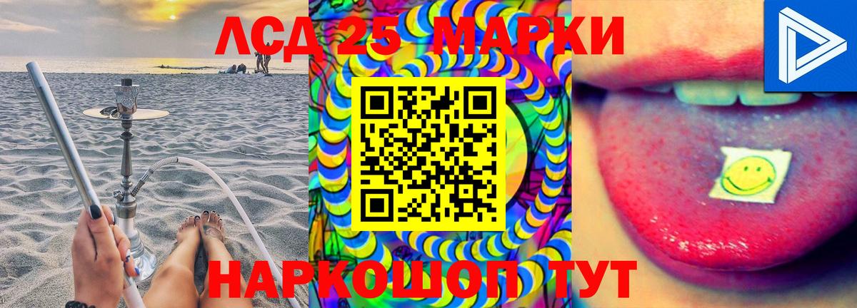 Лсд 25 экстази ecstasy Куйбышев