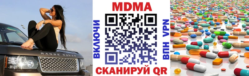 МДМА кристаллы  купить закладку  Куйбышев 