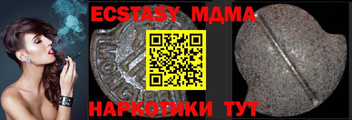 MDMA  Куйбышев  МДМА молли 