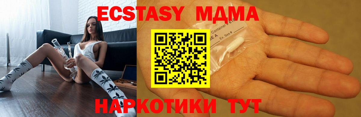 Куйбышев  МДМА Molly  Вход с VPN  MDMA  МДМА crystal 