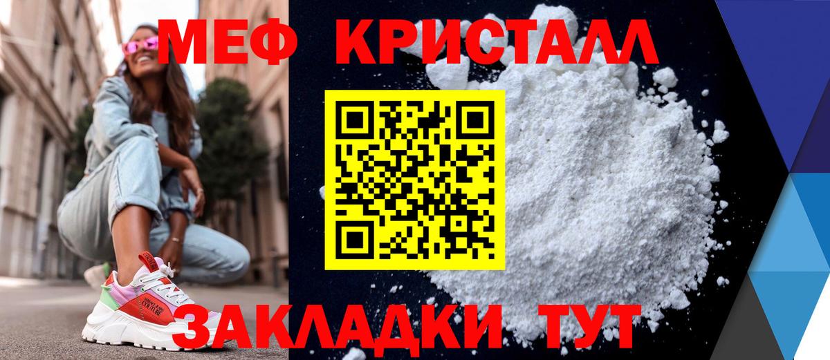 Мефедрон  Куйбышев