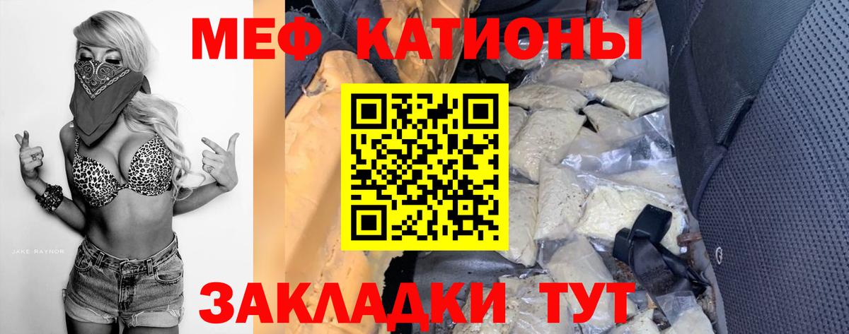 как найти   МЯУ-МЯУ мука  Меф  МЕФ  Куйбышев  Вход с VPN  МЯУ-МЯУ 4 MMC 