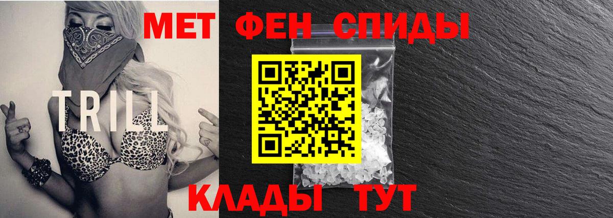 МЕТАМФЕТАМИН кристалл Куйбышев