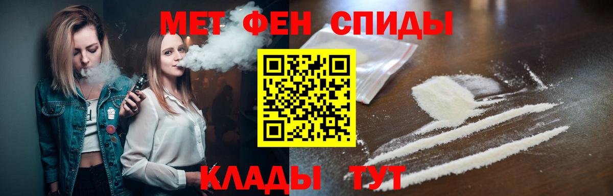 Метамфетамин  Вход с VPN  Первитин Methamphetamine  Куйбышев  Первитин Methamphetamine 