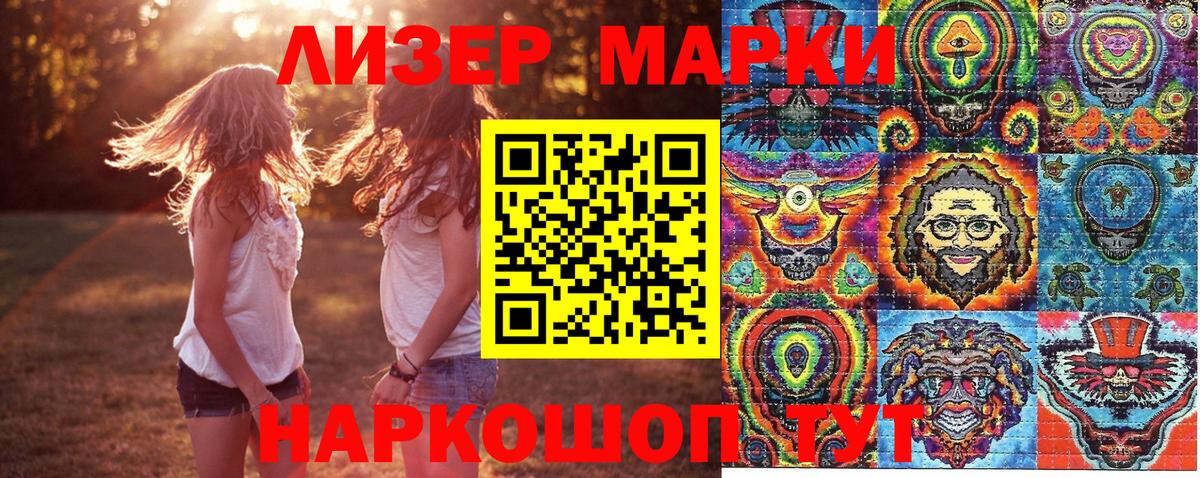 Марки NBOMe  Марки NBOMe 1,5мг  Куйбышев  Вход с VPN  Марки NBOMe 1,5мг 