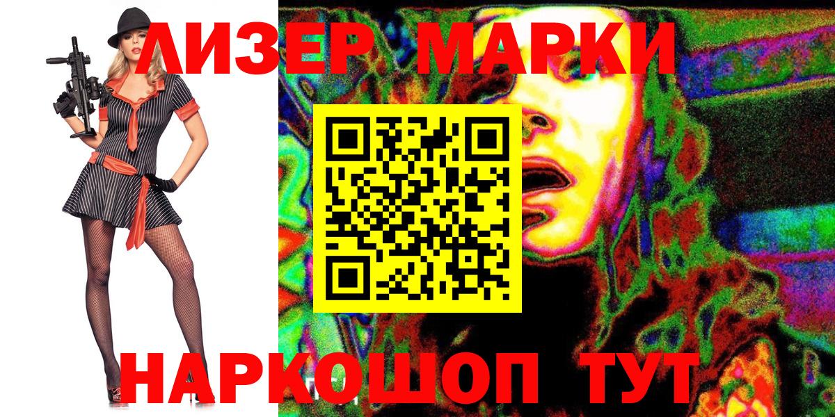 Марки 25I-NBOMe 1500мкг  как найти закладки  Куйбышев  Марки N-bome 