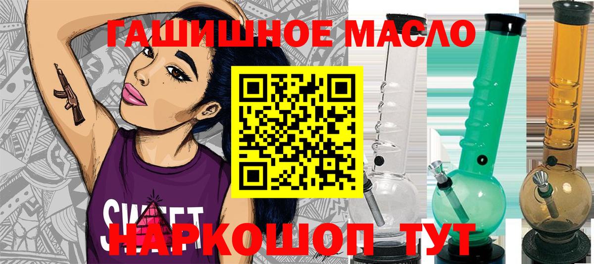ТГК THC oil  ТГК THC oil  Куйбышев  Вход с VPN 