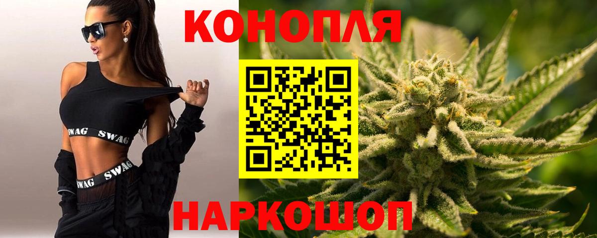 Бошки марихуана гибрид  Бошки Шишки планчик  Куйбышев  Вход с VPN 